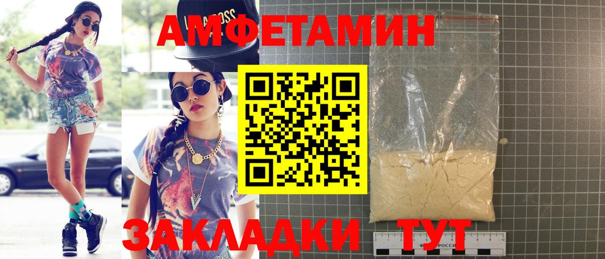 Amphetamine Розовый  АМФ  Волгоград  АМФЕТАМИН 