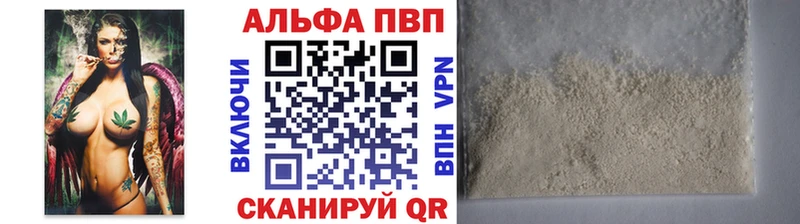 площадка телеграм  Волгоград  Альфа ПВП кристаллы 