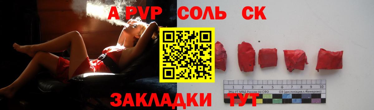 А ПВП кристаллы Волгоград
