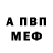 Первитин винт K.I.R.I.L.L. 4.4.4.4.