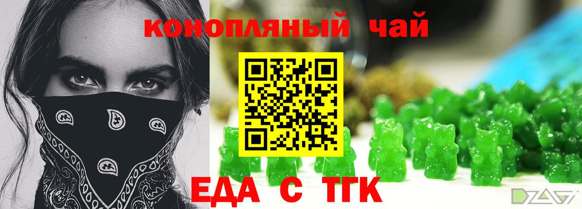 Печенье с ТГК конопля  Вход с VPN  Волгоград 
