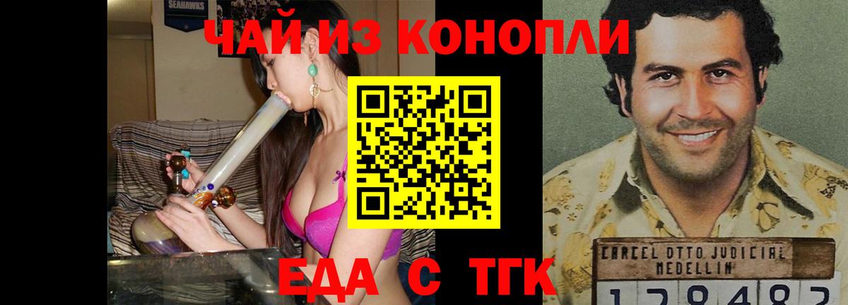 Canna-Cookies конопля  Волгоград 