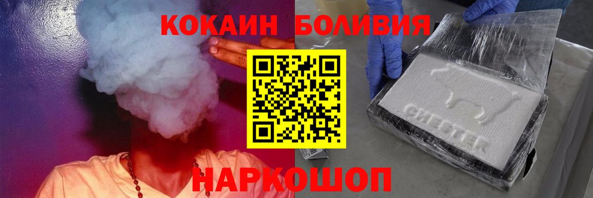 Волгоград  Cocaine  Cocaine 98%  Вход с VPN  КОКАИН 98% 