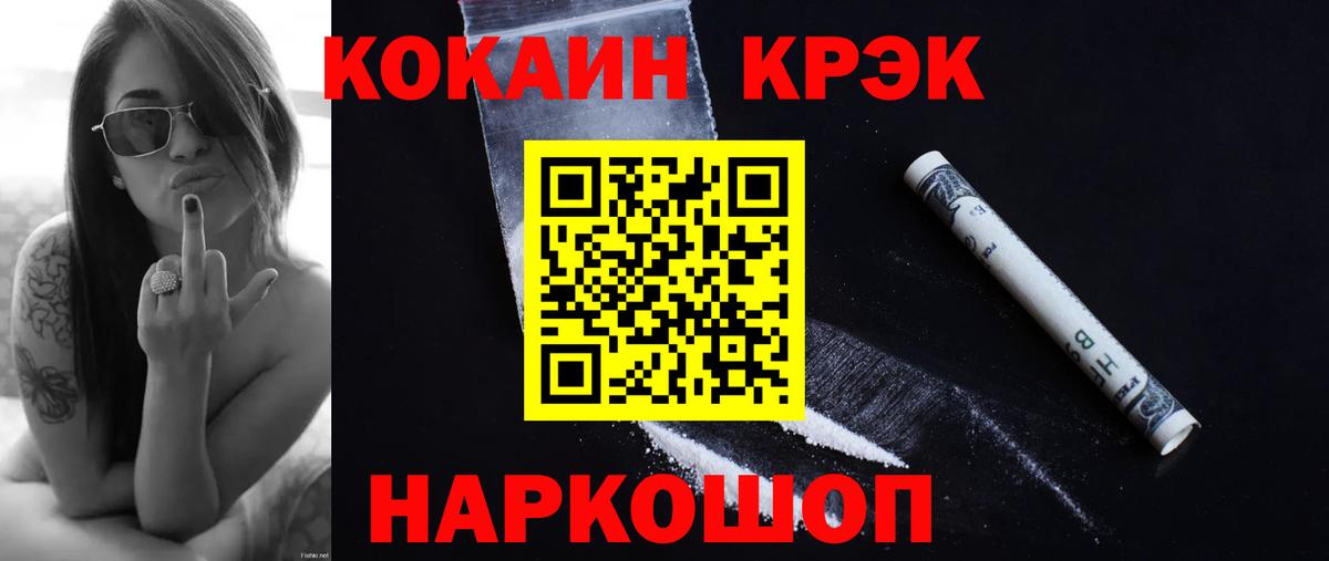 COCAIN VHQ Волгоград