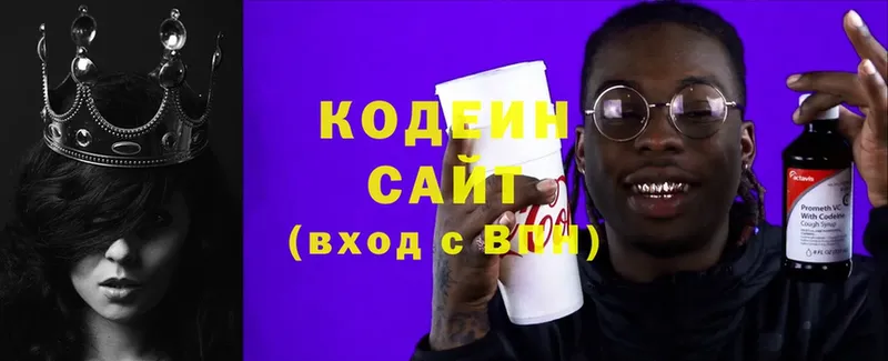 Кодеиновый сироп Lean напиток Lean (лин)  Волгоград 