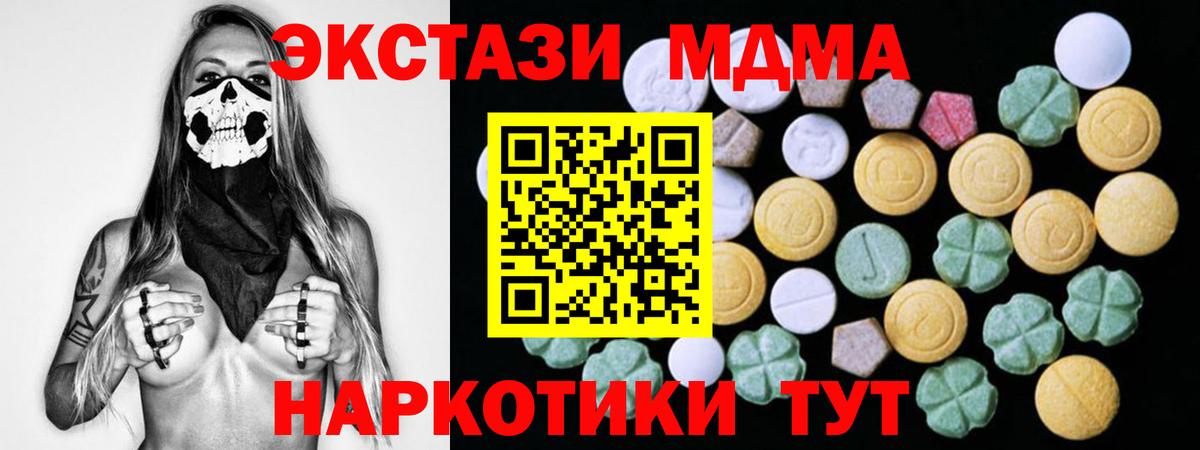 Ecstasy  Ecstasy mix  Волгоград  Вход с VPN  Экстази Дубай 