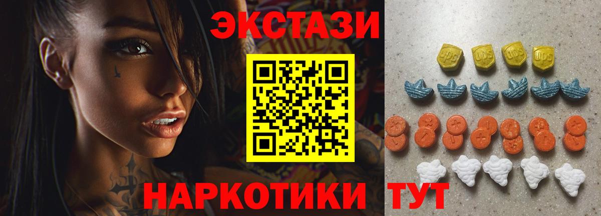 ЭКСТАЗИ диски Волгоград