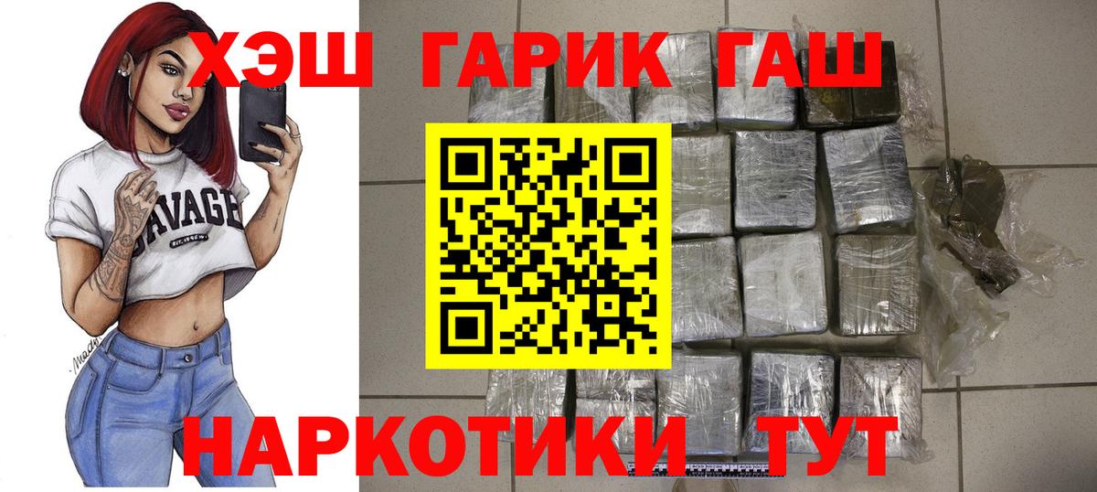 ГАШ Ice-O-Lator Волгоград