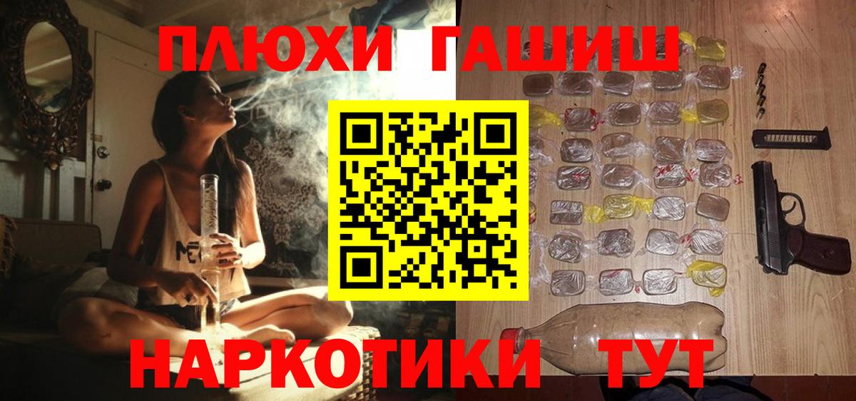 ГАШ 40% ТГК  ГАШ AMNESIA HAZE  Вход с VPN  ГАШ  где купить наркоту  Волгоград 