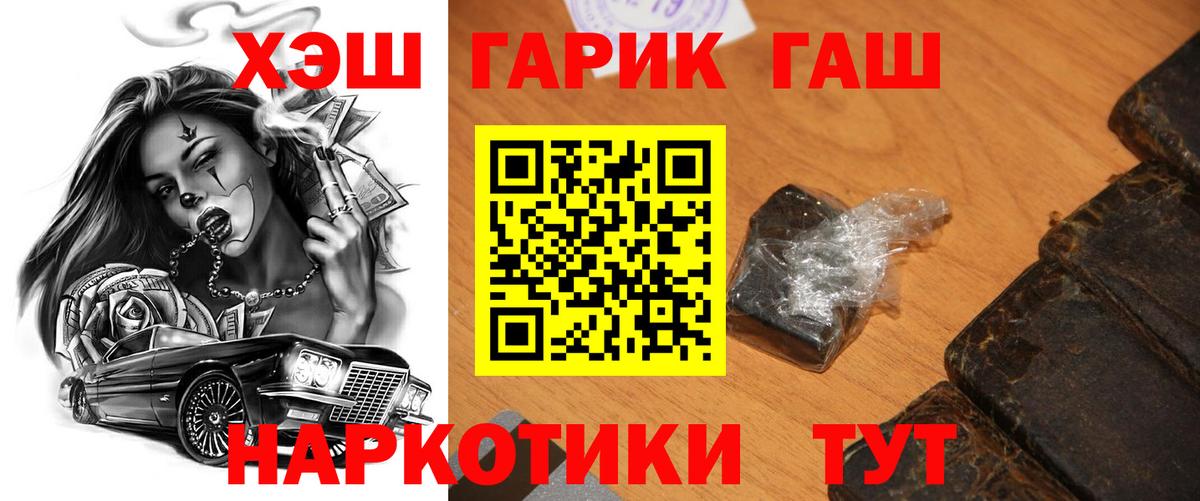 ГАШИШ хэш Волгоград