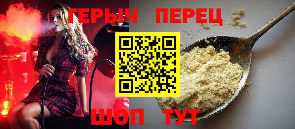 ГЕРОИН афганец  Волгоград 