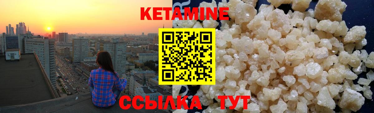 КЕТАМИН VHQ  Вход с VPN  это формула  КЕТАМИН ketamine  Волгоград 