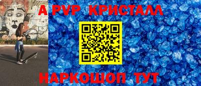 a pvp Беслан