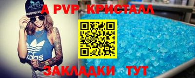 альфа пвп Балашиха