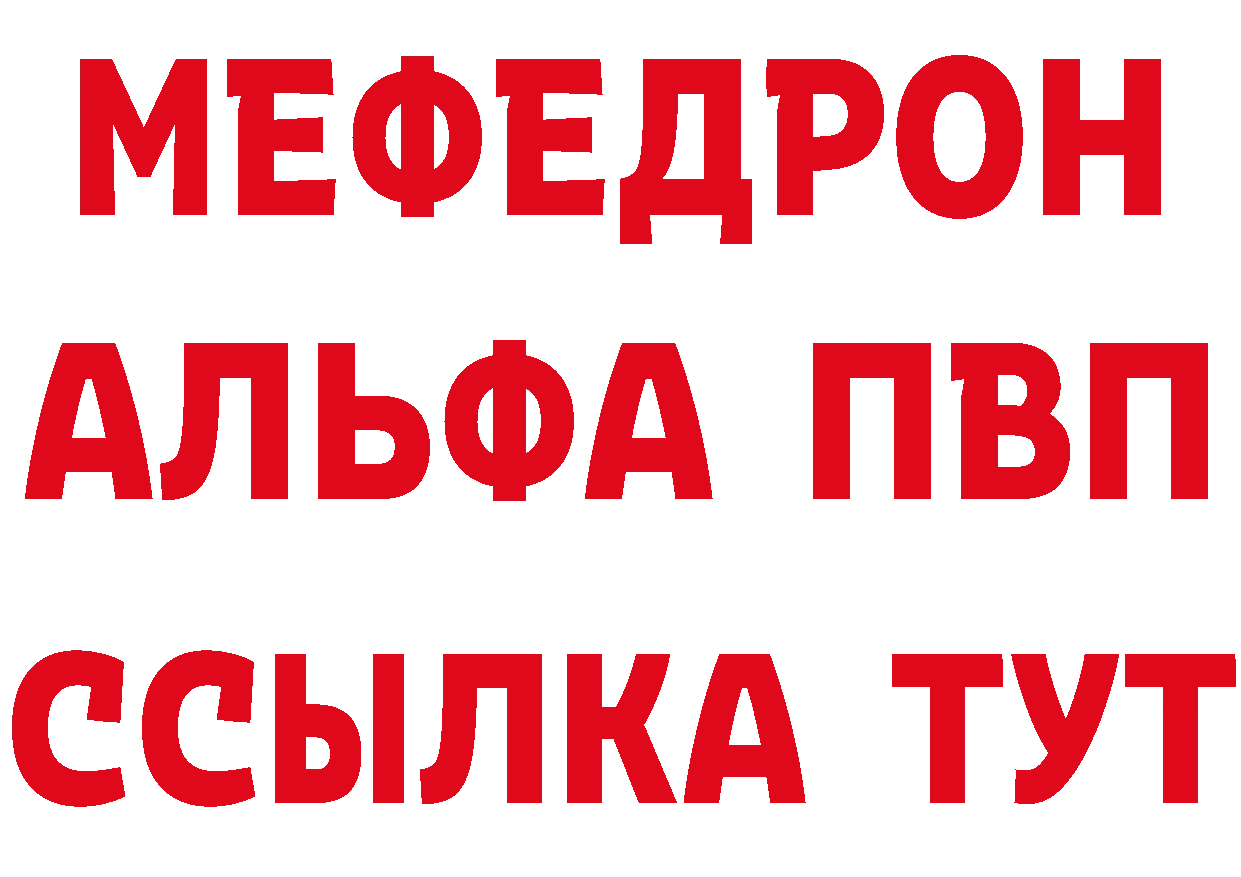 Дистиллят ТГК концентрат зеркало площадка MEGA Волгоград