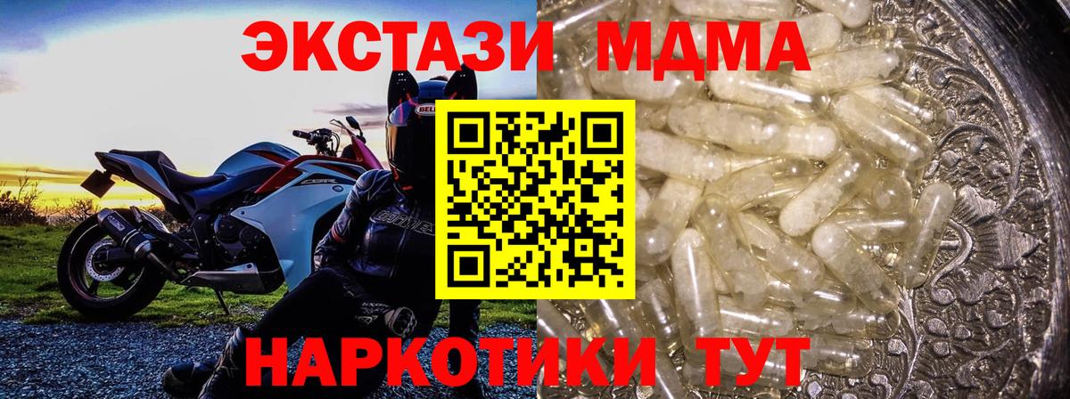 MDMA кристаллы  Волгоград  МДМА VHQ 