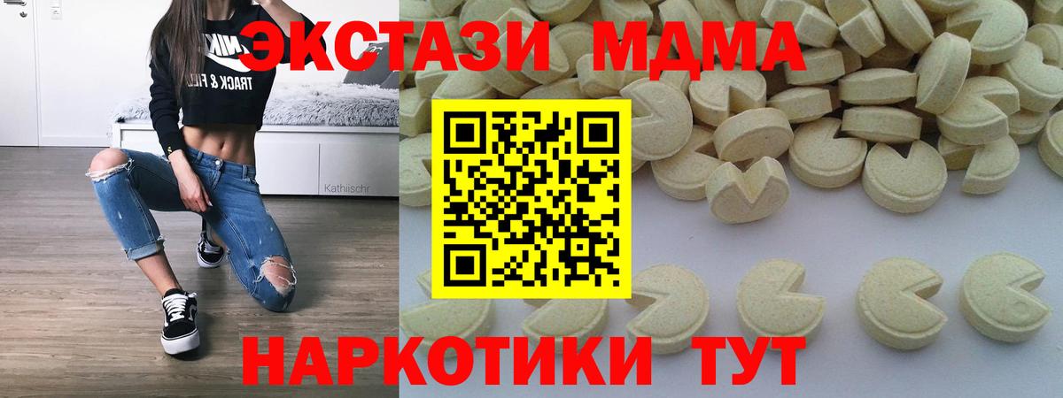 МДМА  МДМА кристаллы  Волгоград  Вход с VPN  МДМА Molly 