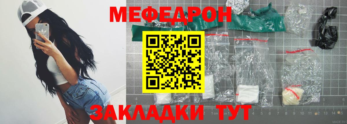 МЕФ мука Волгоград