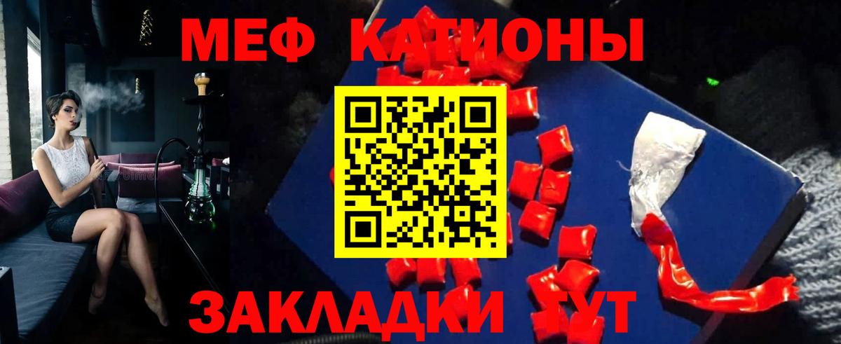 Волгоград  Мефедрон mephedrone  Вход с VPN  МЯУ-МЯУ кристаллы 