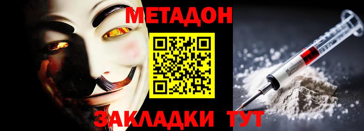 Волгоград  мега ССЫЛКА  Вход с VPN  МЕТАДОН кристалл 