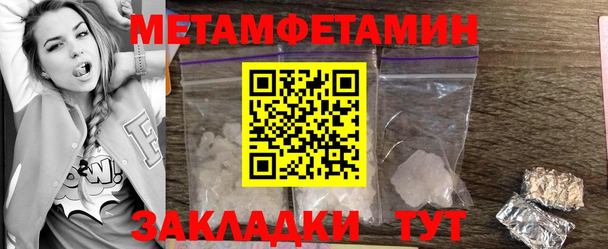 Метамфетамин кристалл Волгоград
