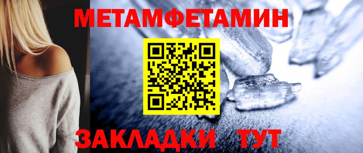 МЕТАМФЕТАМИН витя  МЕТАМФЕТАМИН витя  Вход с VPN  Волгоград 