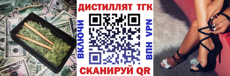 где купить   Волгоград  ТГК жижа 