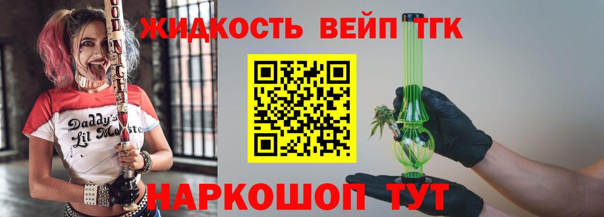 ТГК вейп с тгк  Вход с VPN  Волгоград 