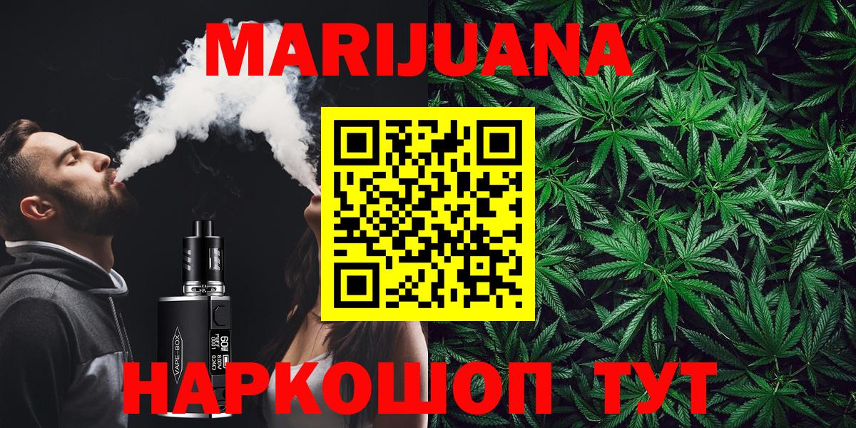 Марихуана сатива  МАРИХУАНА тримм  Каннабис White Widow  Волгоград 