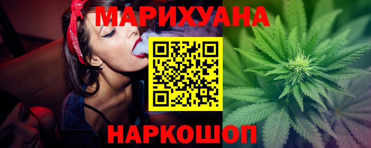 Каннабис Amnesia Волгоград